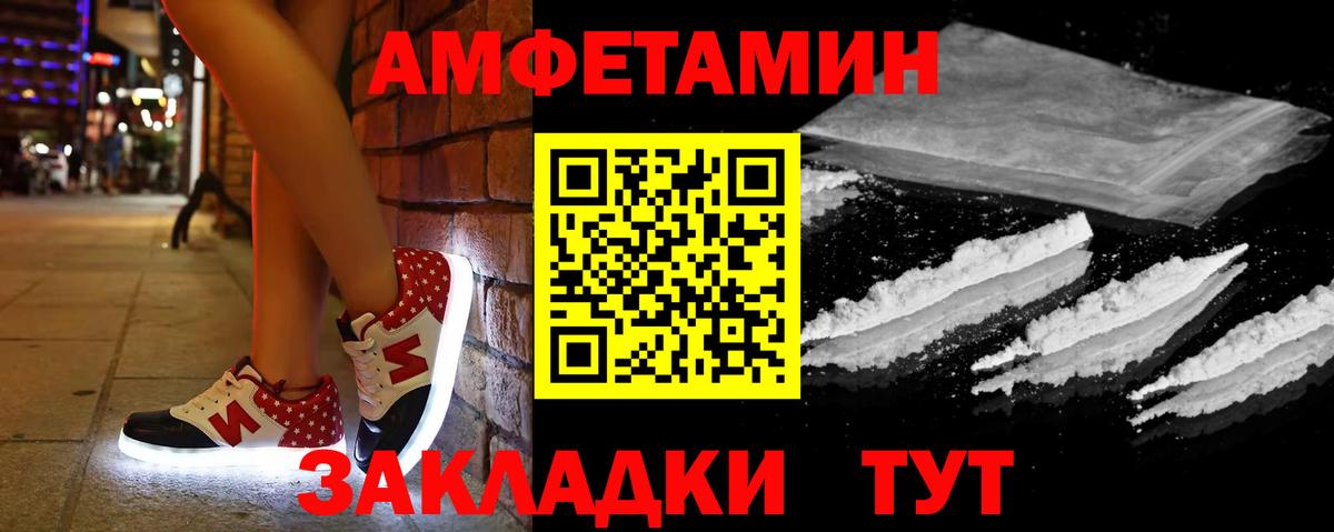 Амфетамин Premium Барабинск