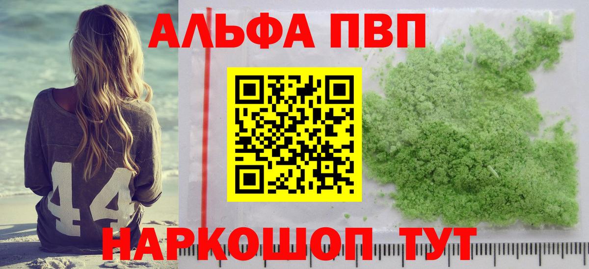 Барабинск  A-PVP крисы CK  где купить наркоту  Вход с VPN  Alfa_PVP крисы CK 