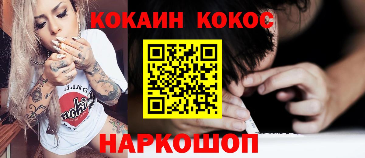 COCAIN Columbia Барабинск