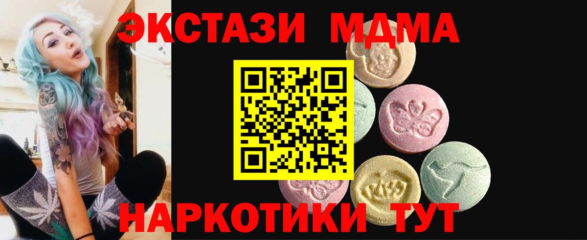Экстази Punisher  Ecstasy TESLA  Вход с VPN  Экстази  Барабинск 