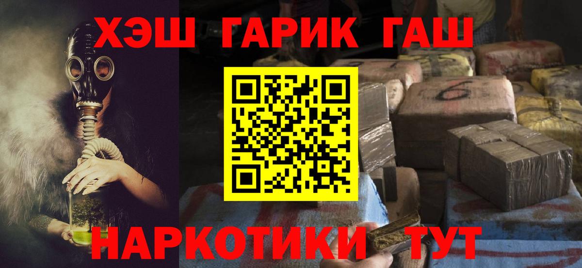 ГАШ  Вход с VPN  ГАШИШ AMNESIA HAZE  Барабинск  ГАШИШ гашик 