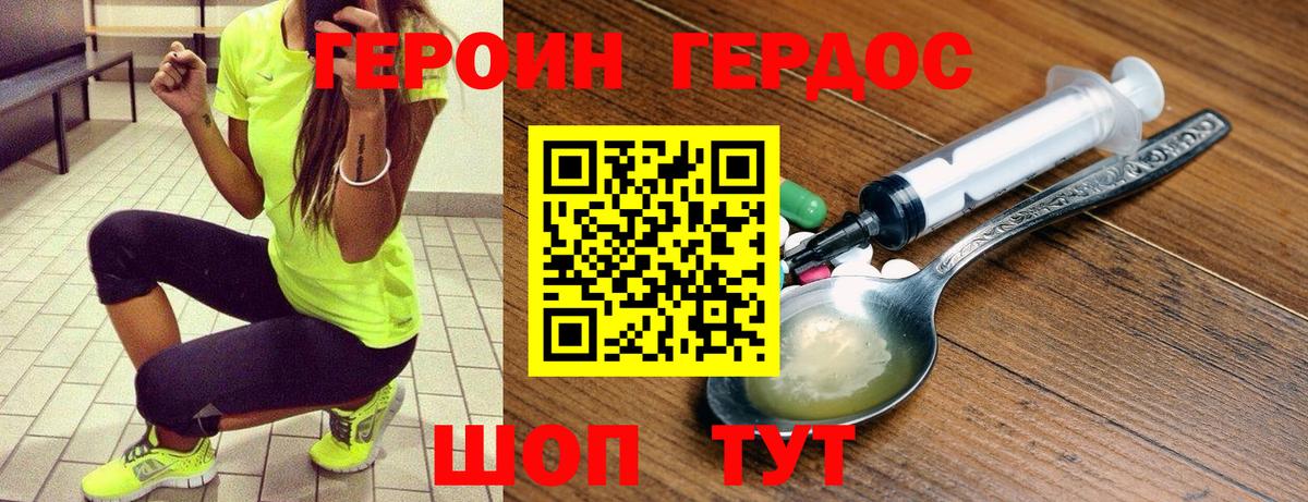 Героин белый Барабинск