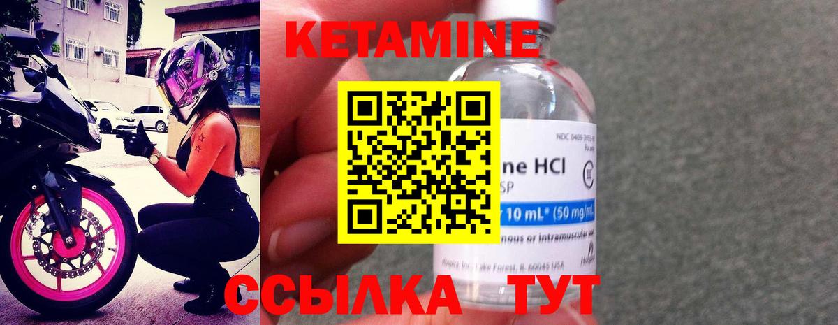 КЕТАМИН ketamine Барабинск