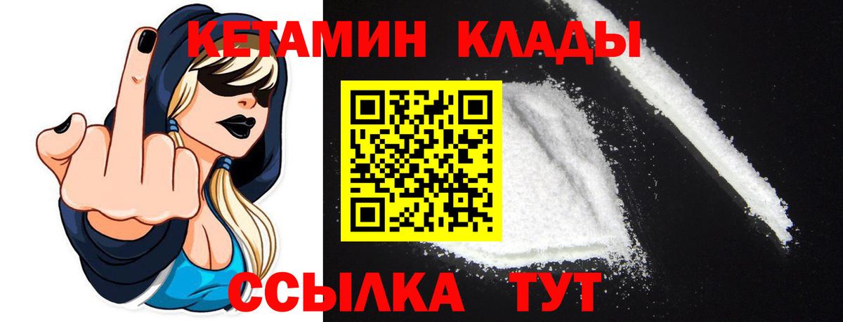 КЕТАМИН VHQ  Вход с VPN  ссылка на мегу зеркало  Барабинск 