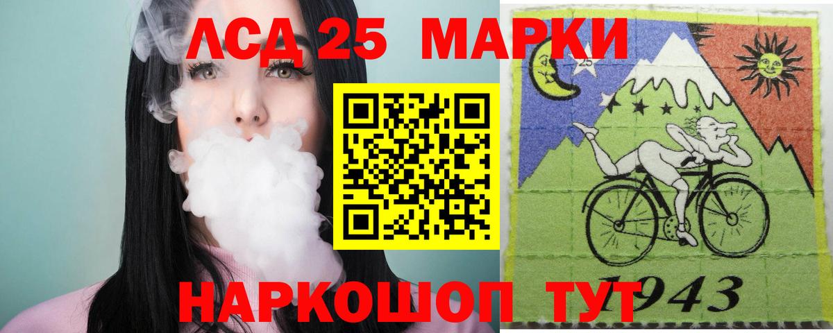 LSD-25 экстази кислота Барабинск