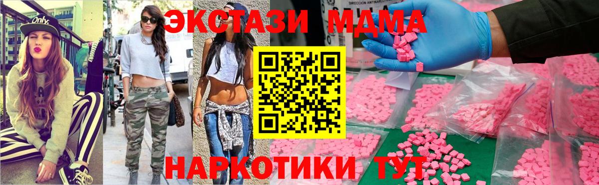 MDMA Molly  Вход с VPN  Барабинск  MDMA  MDMA Molly 