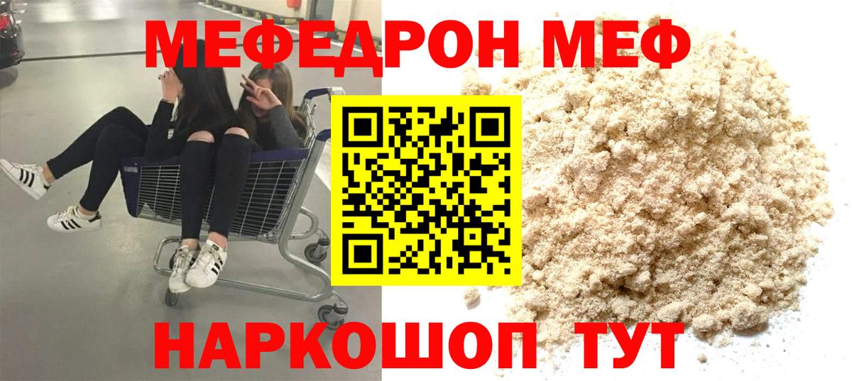 Мефедрон кристаллы  МЯУ-МЯУ  Барабинск  Вход с VPN  МЯУ-МЯУ VHQ 