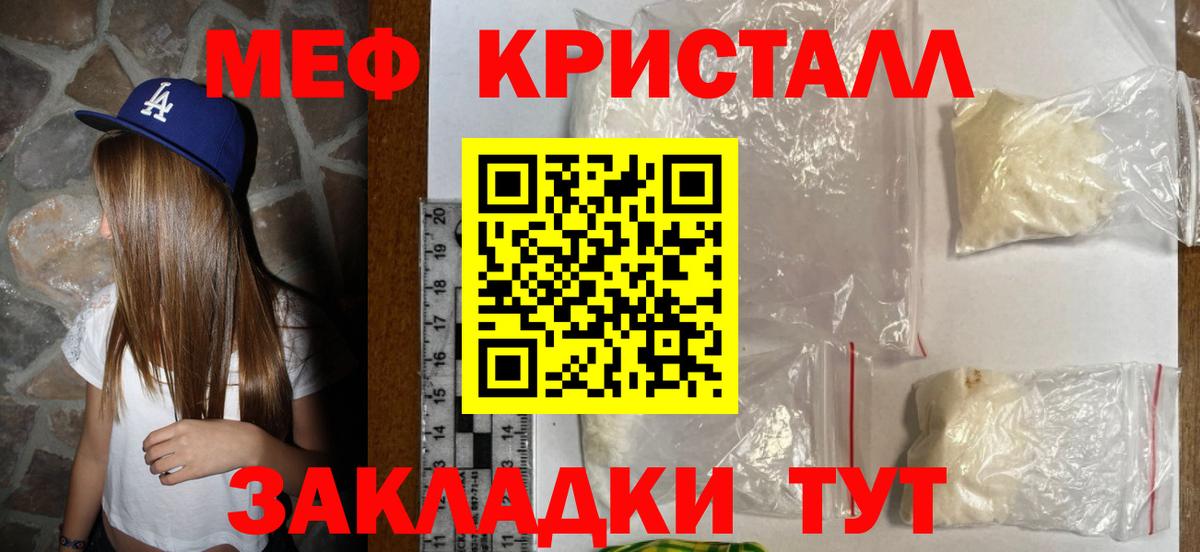 Мефедрон  Барабинск