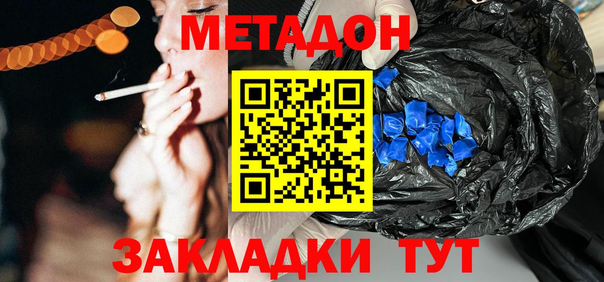 Метадон белоснежный  Вход с VPN  Барабинск 