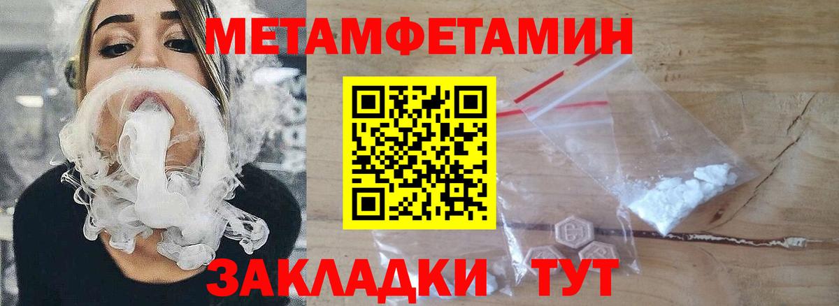 Барабинск  Первитин пудра  Вход с VPN 