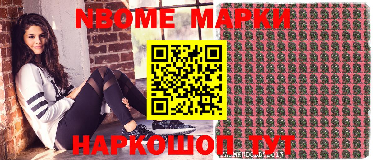 Марки N-bome  Вход с VPN  Барабинск  Наркотические марки 1,5мг  Наркотические марки 1,5мг 