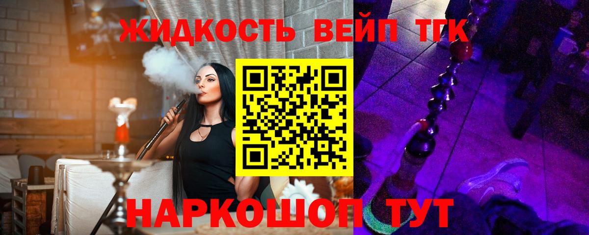 Дистиллят ТГК THC oil  Вход с VPN  Барабинск 