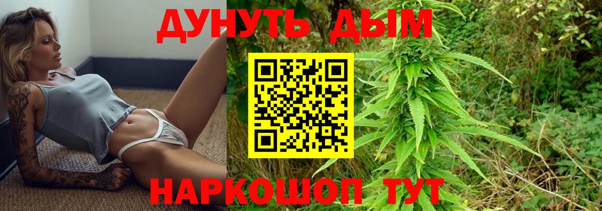 МАРИХУАНА планчик  Вход с VPN  Бошки Шишки LSD WEED  Марихуана Amnesia  Барабинск 
